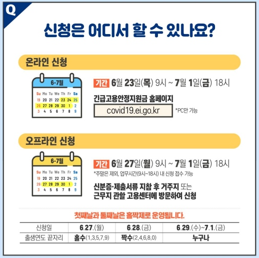 신청기간