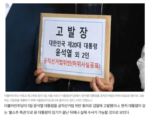 397억원, 정말 돌려받을 수 있을까? 윤석열 선거법 유죄가 던진 질문들