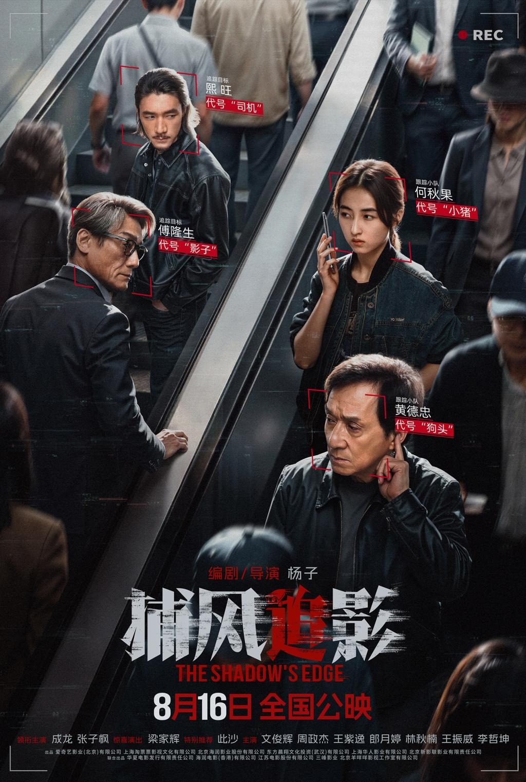 포풍추영 관람평