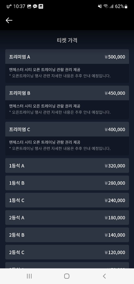 맨시티 at마드리드 예매