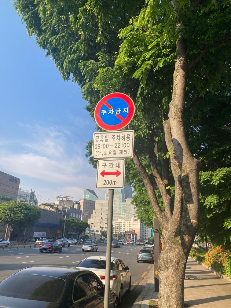 갓길 주차