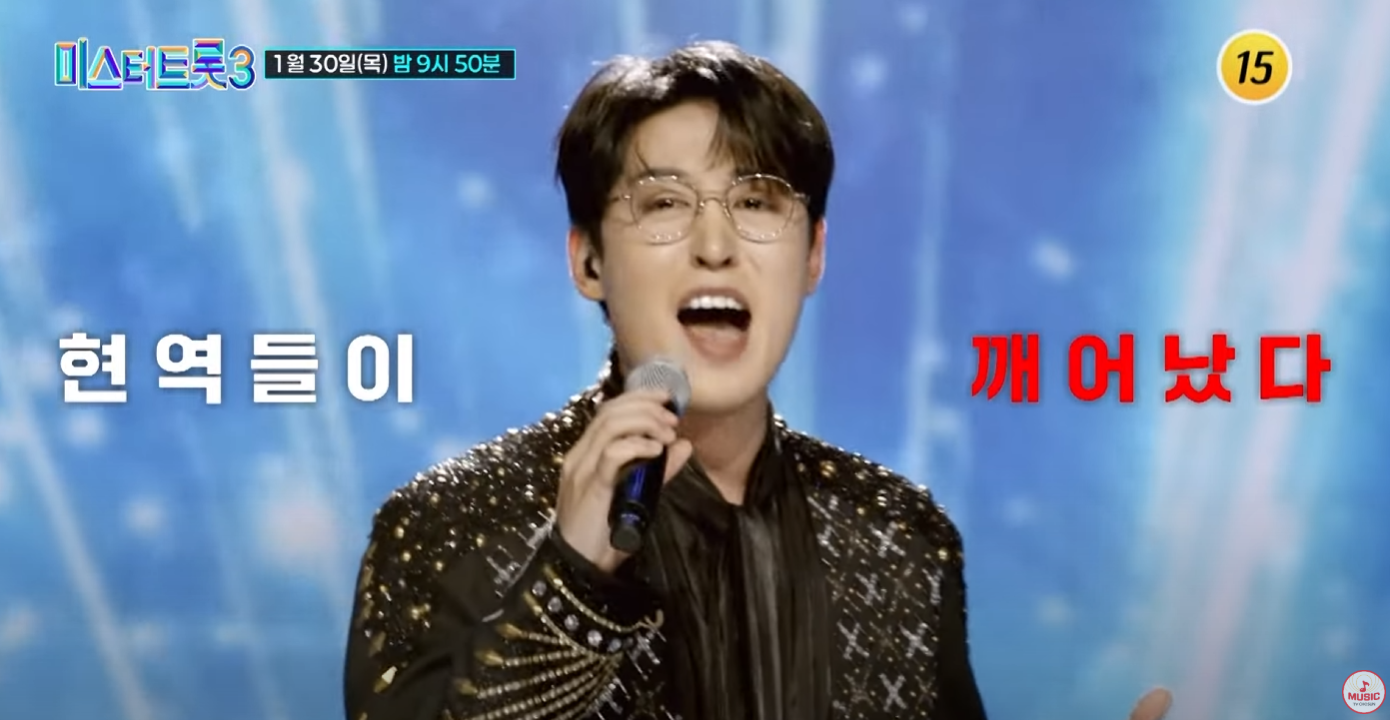 미스터트롯3-투표하기