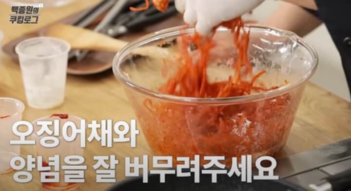 양념장에 잘 버무려주기