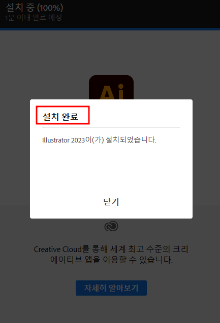 어도비 일러스트레이터 무료 다운로드