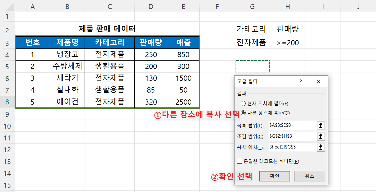 다른 장소에 복사 선택