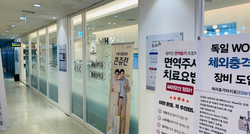 송파구 잠실본동 정형외과 전문의 유명하고 잘하는 곳 추천 TOP 5