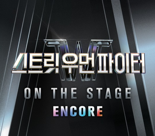 스우파