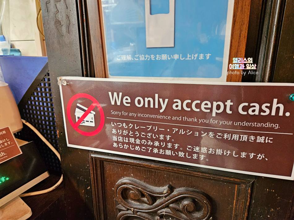 오사카 디저트, 프랑스 갬성 한 스푼 난바 크레페, 크레프리 알시온 Creperie Alcyon