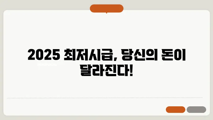 최저임금의 기대와 현실