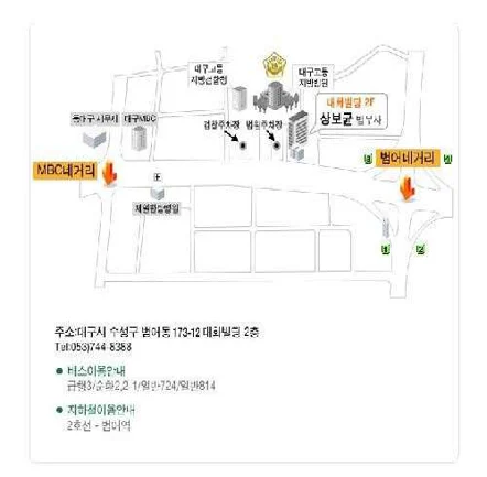 법무사 상보균 사무소