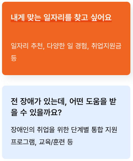 워크넷-구직신청