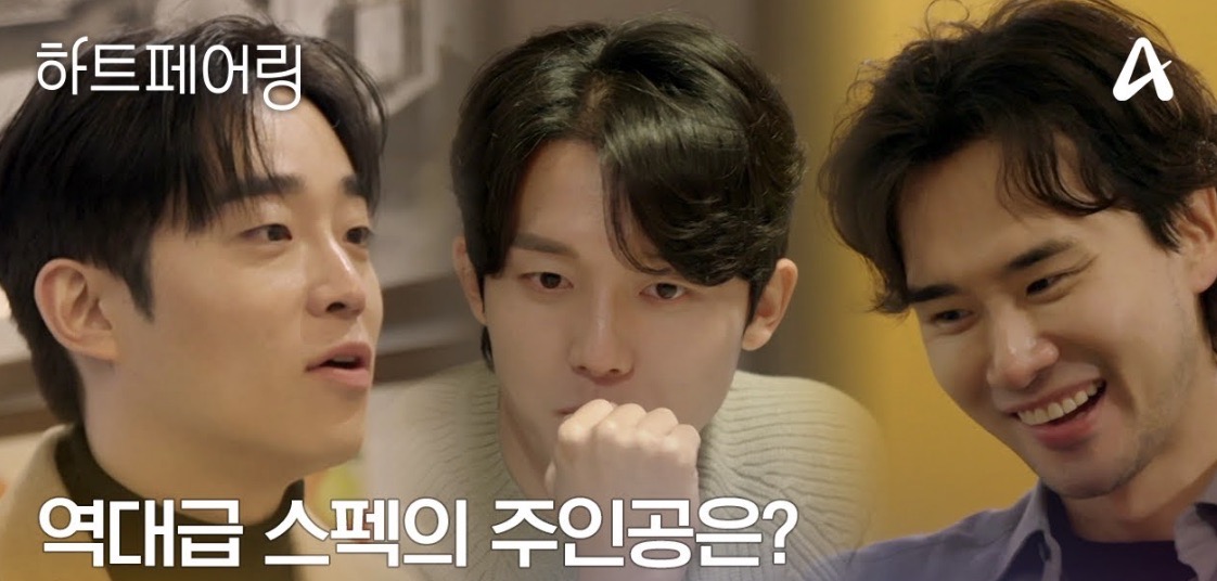 하트페어링 찬형