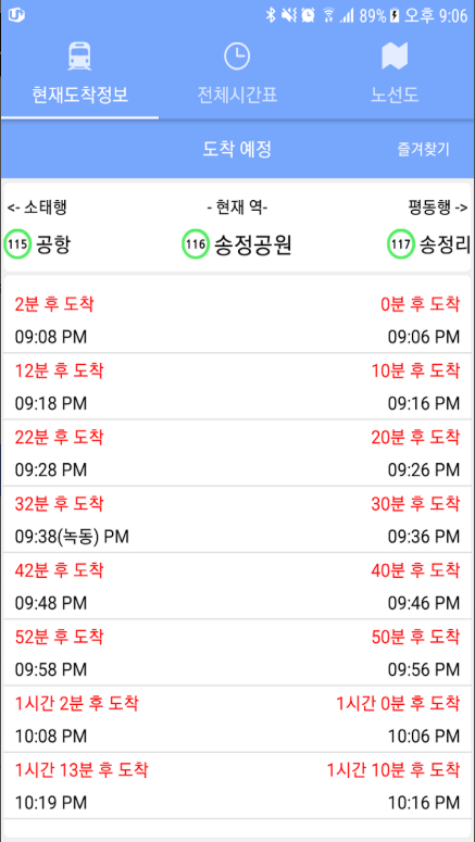 광주 지하철 노선도 확인, 광주 지하철 시간표 보기