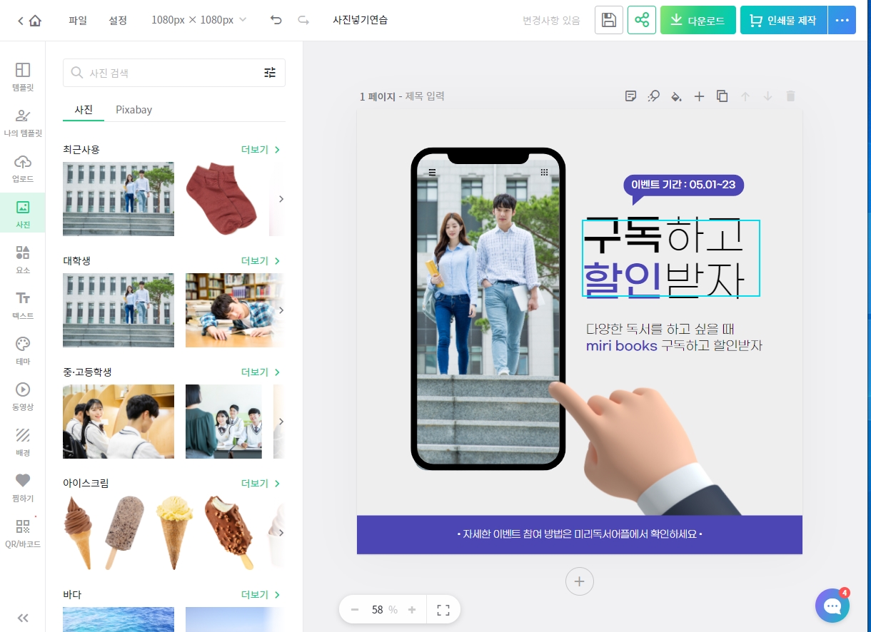 미리캔버스 사진넣기