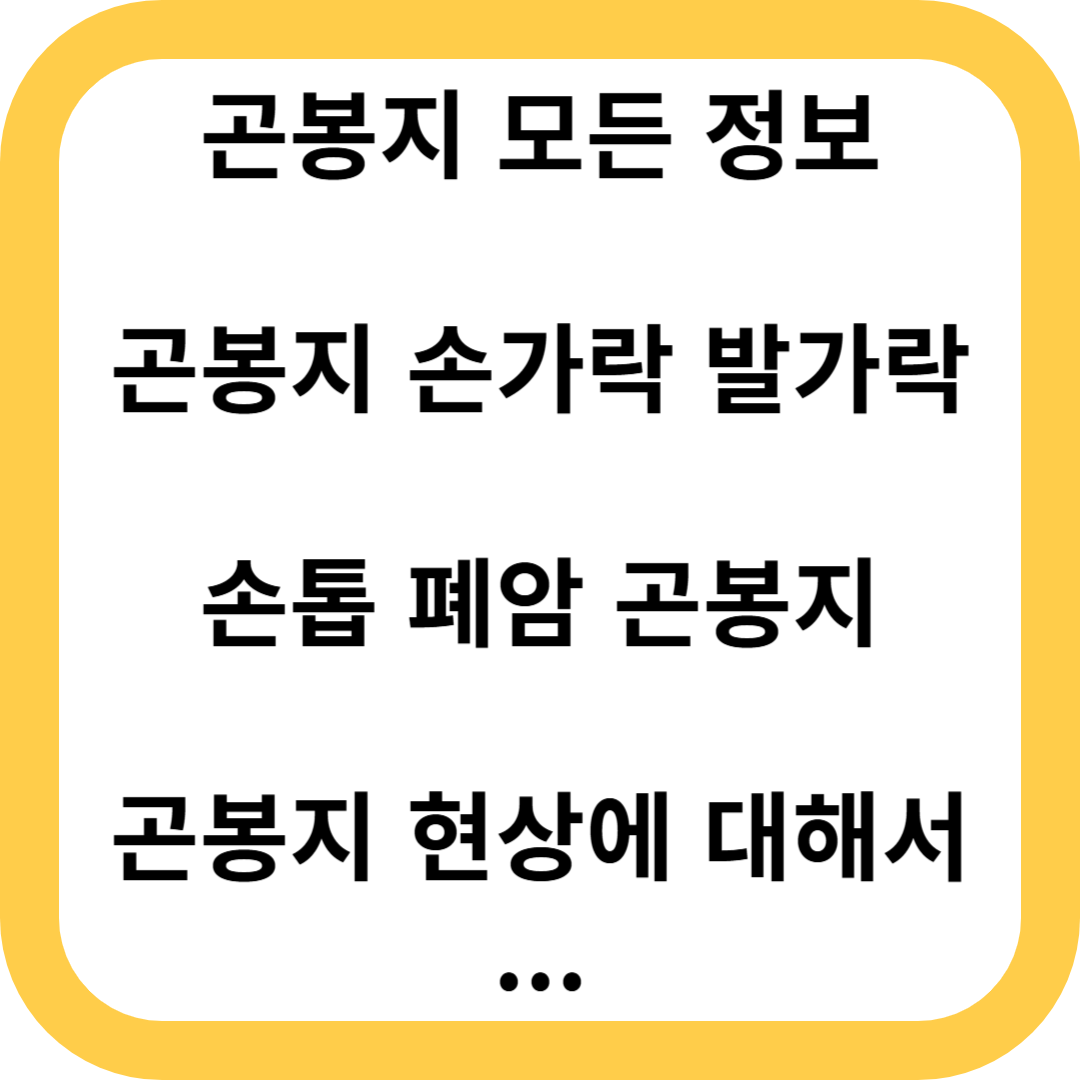 곤봉지