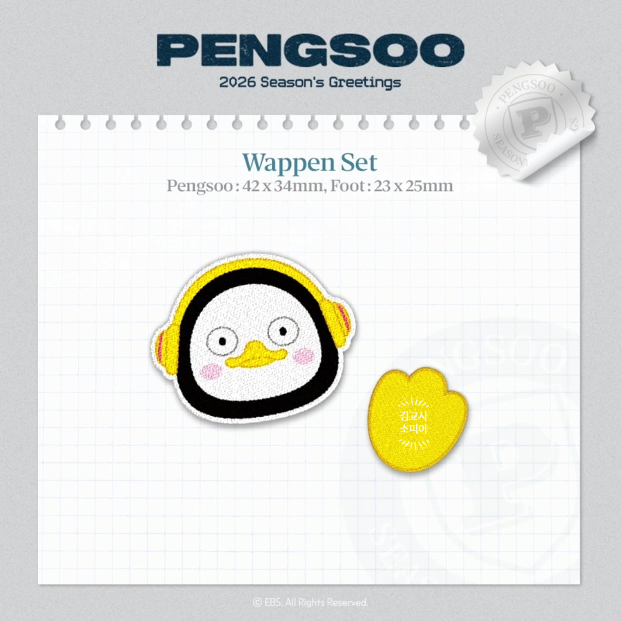 👇🐧 [단독 공개] 펭수 2026 시즌그리팅 예약판매 시작! 덕후라면 무조건 소장각 🎁
