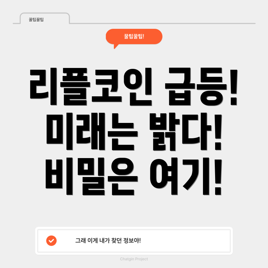 리플코인