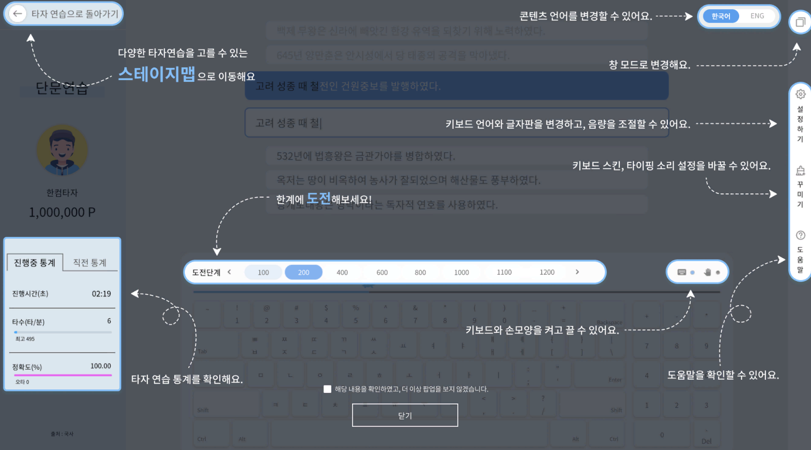 인터넷 타자연습 홈페이지 (https://tt.hancomtaja.com/)
