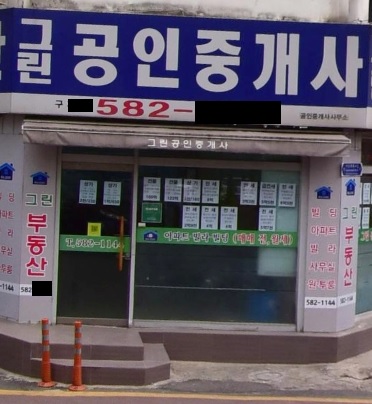 공인중개사-예시