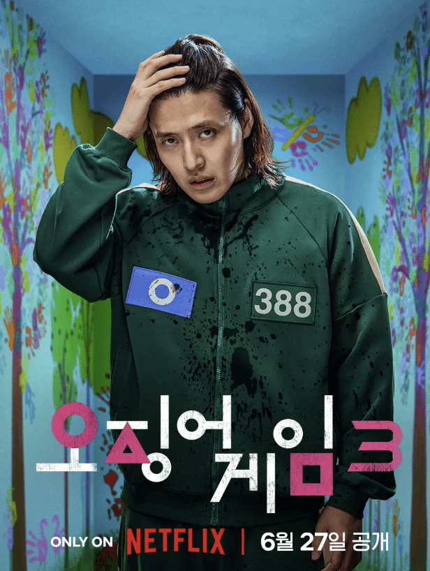 오징어게임 시즌3 결말