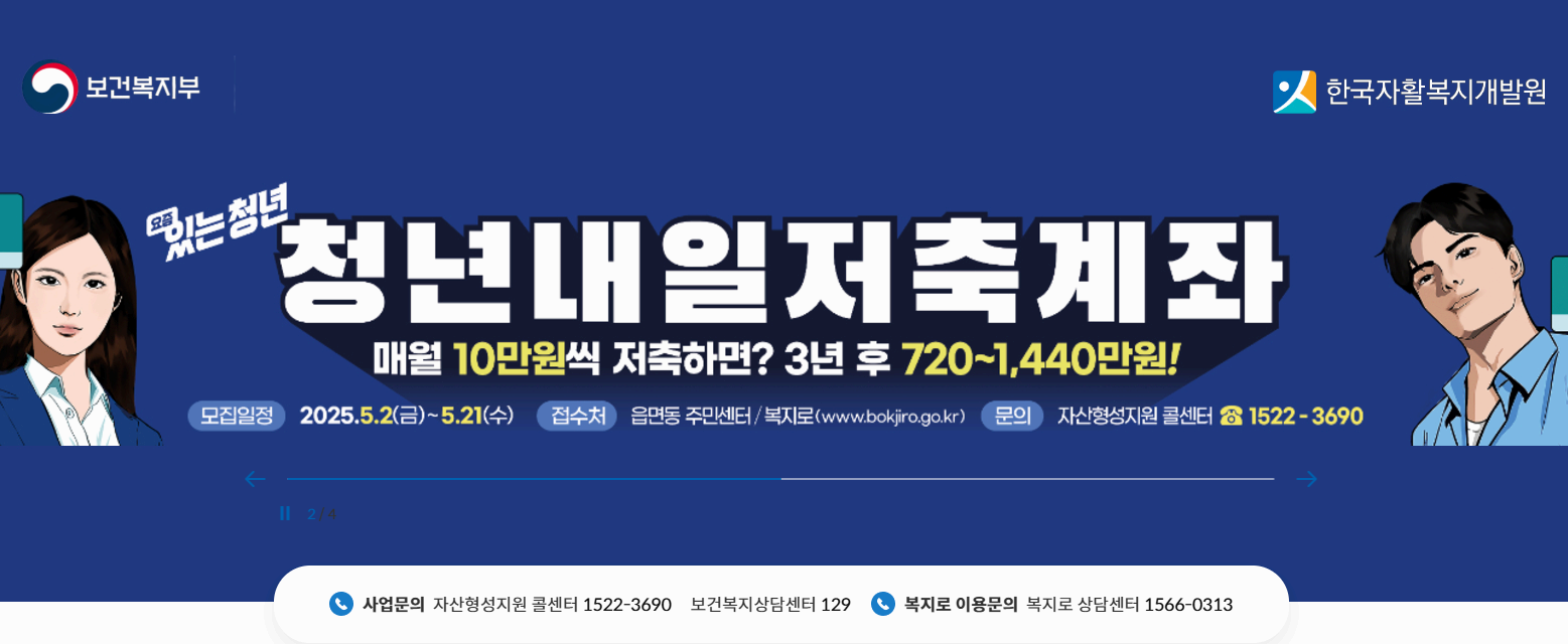 청년내일저축계좌