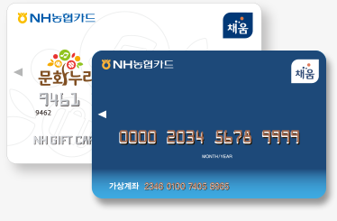문화누리카드
