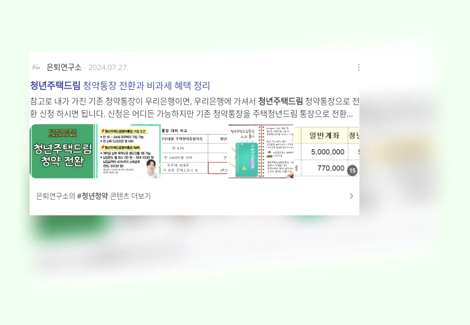 청년 주택 드림_2_subsection