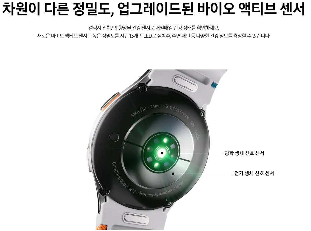 갤럭시 워치7 성능