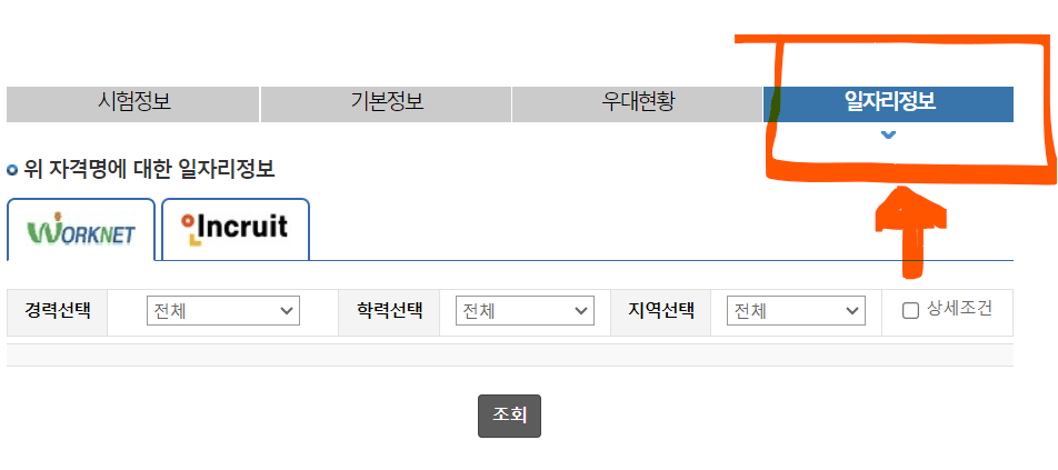 주택관리사 시험,합격,취업정보