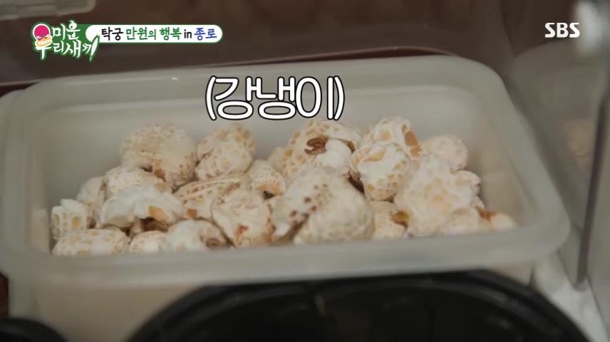 미운우리새끼 미우새 종로 탑골공원 낙원상가 1천원 막걸리 한사발 안주 포함 맛집