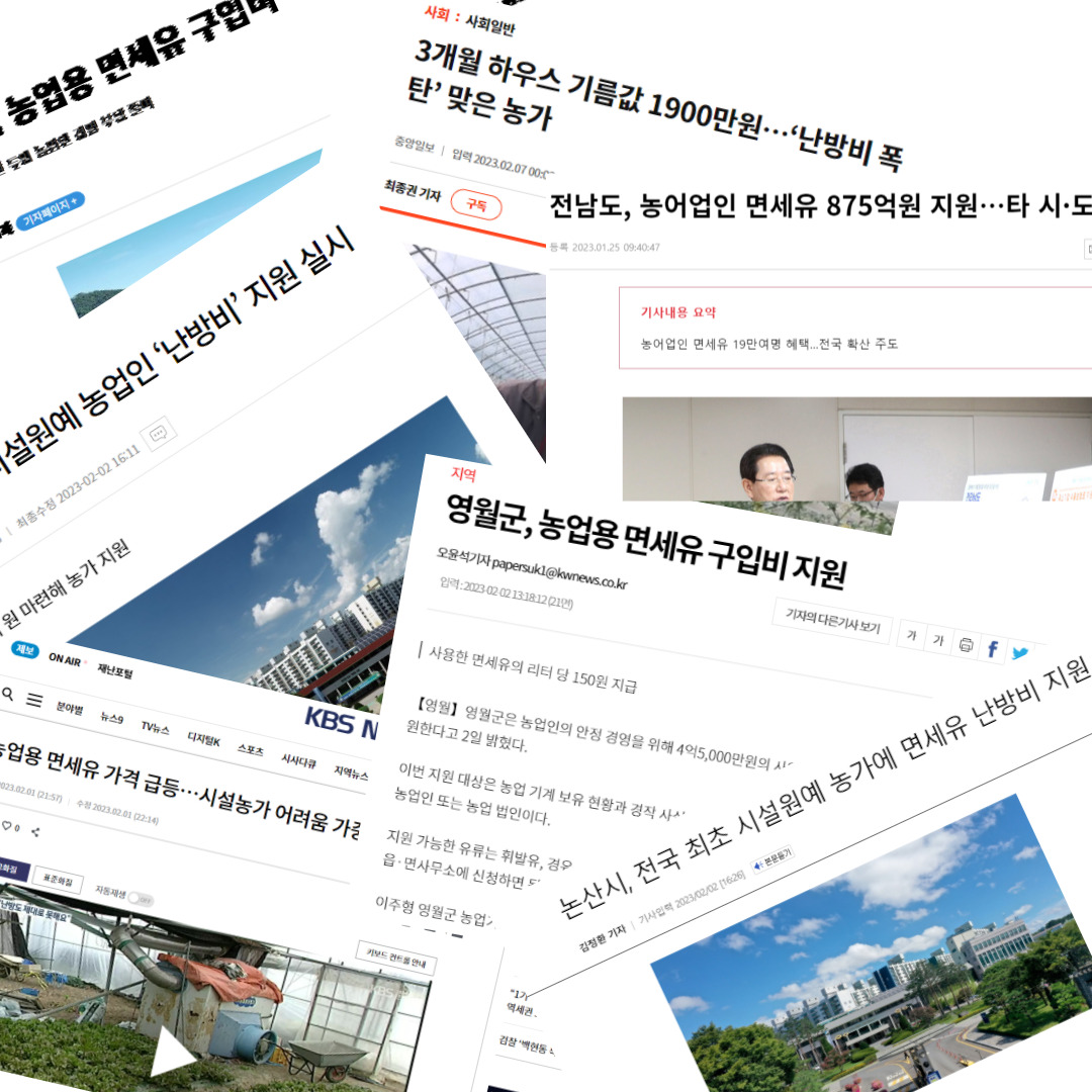 면세유 공급대상 농기계