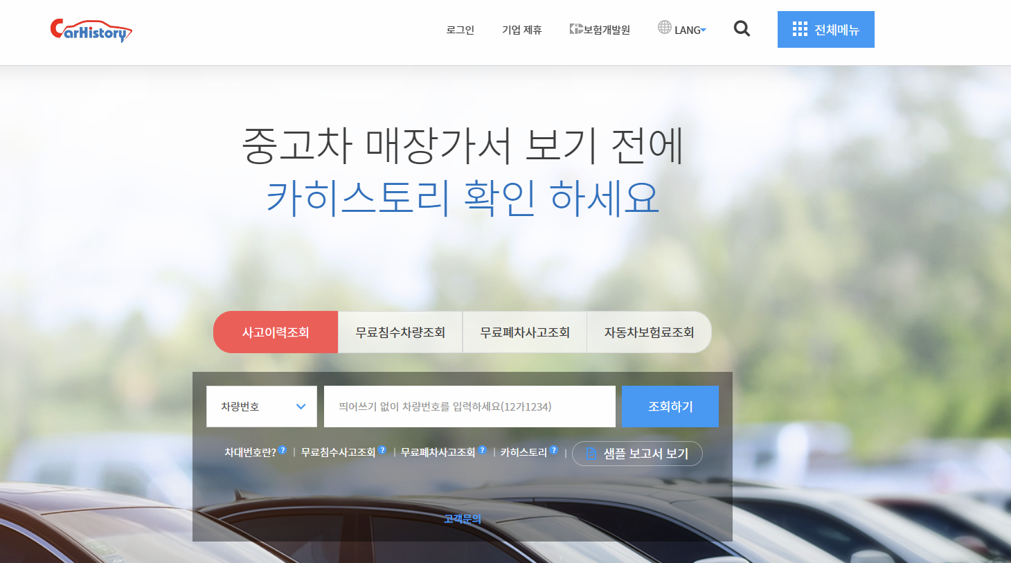 카히스토리 사이트 이미지