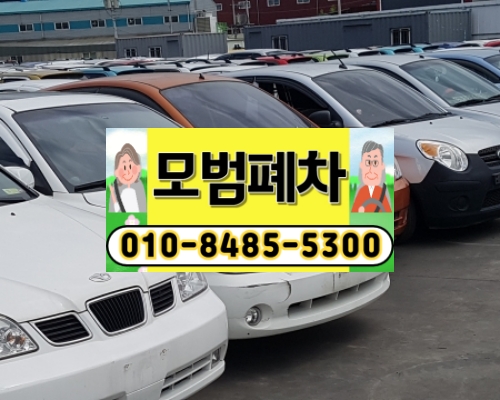 서울종로폐차장