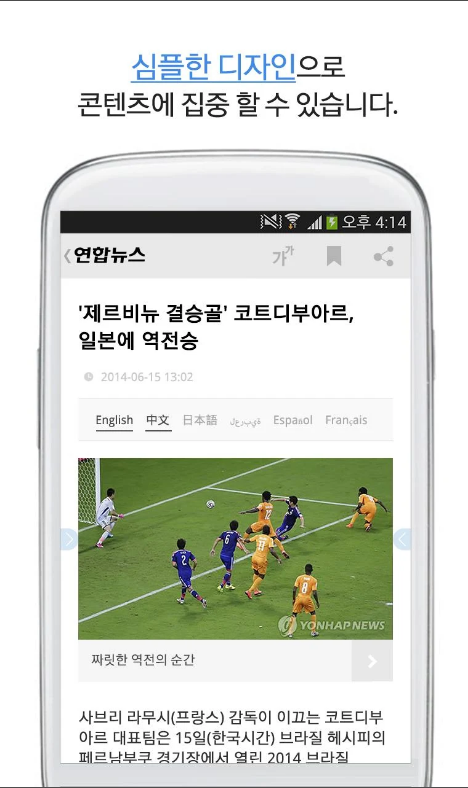 연합뉴스, 뉴스속보 실시간 뉴스