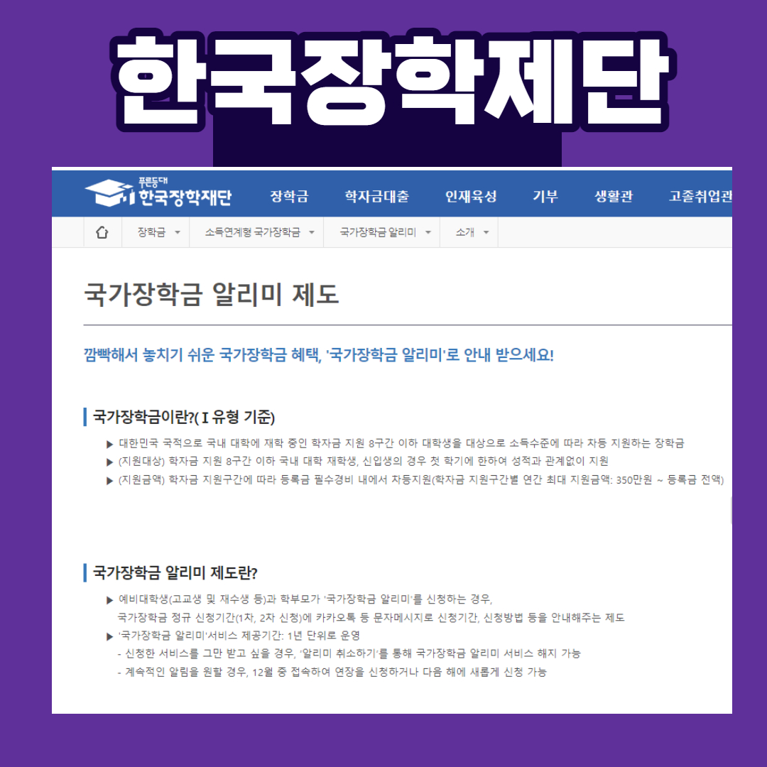 국가장학금