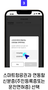 김해공항 스마트패스