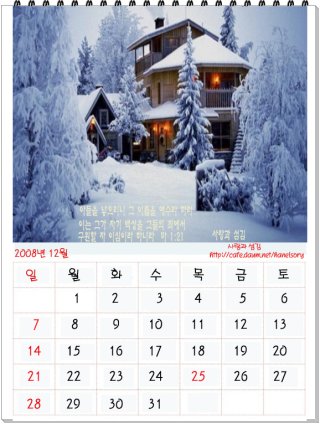 12월 달력 배경화면과 달력 다운로드 꿀 팁