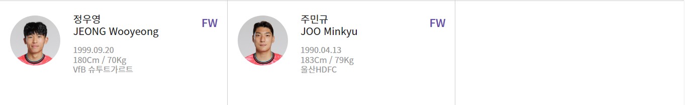 한국 태국 축구 중계