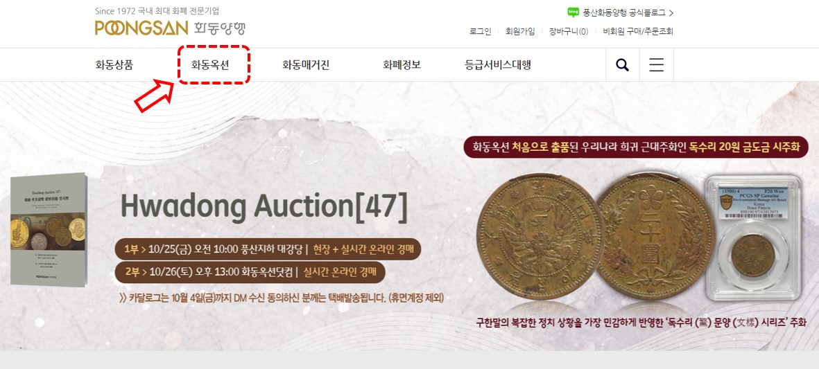 화동양행 홈페이지