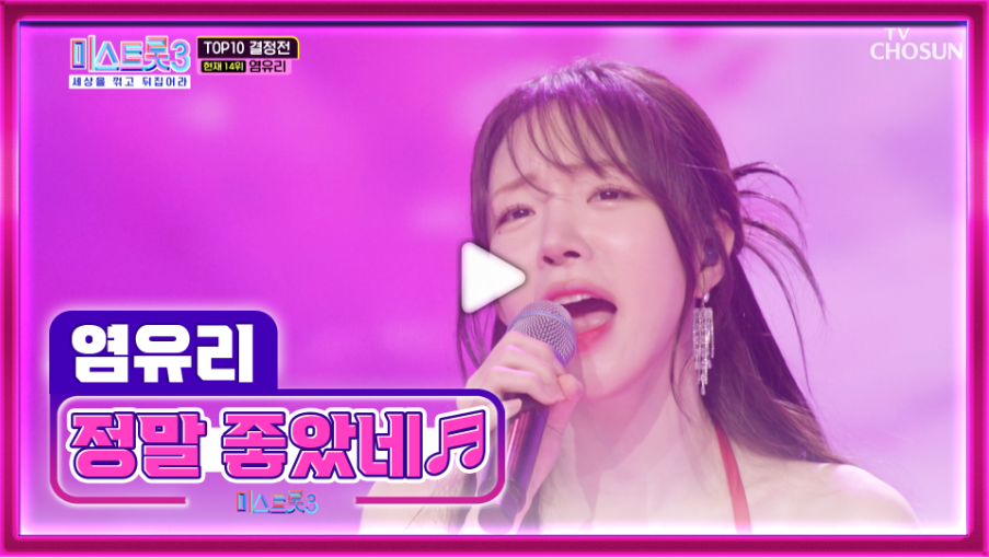 염유리