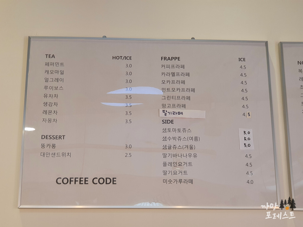 커피 코드 메뉴