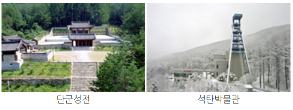 태백산 등산코스