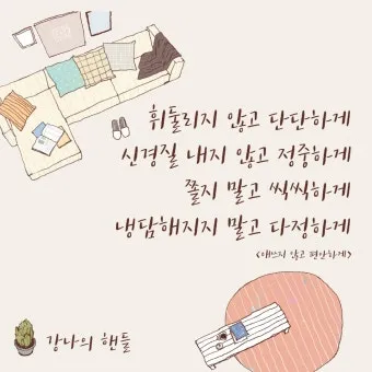 오늘 아침 인사 이미지 아침 인사로 좋은 글 모음집_21
