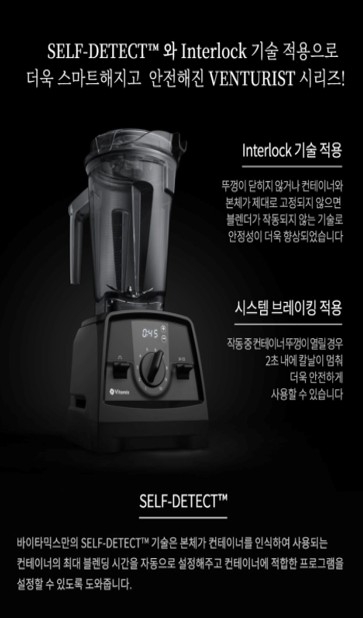 바이타믹스 믹서기 패키지 구성