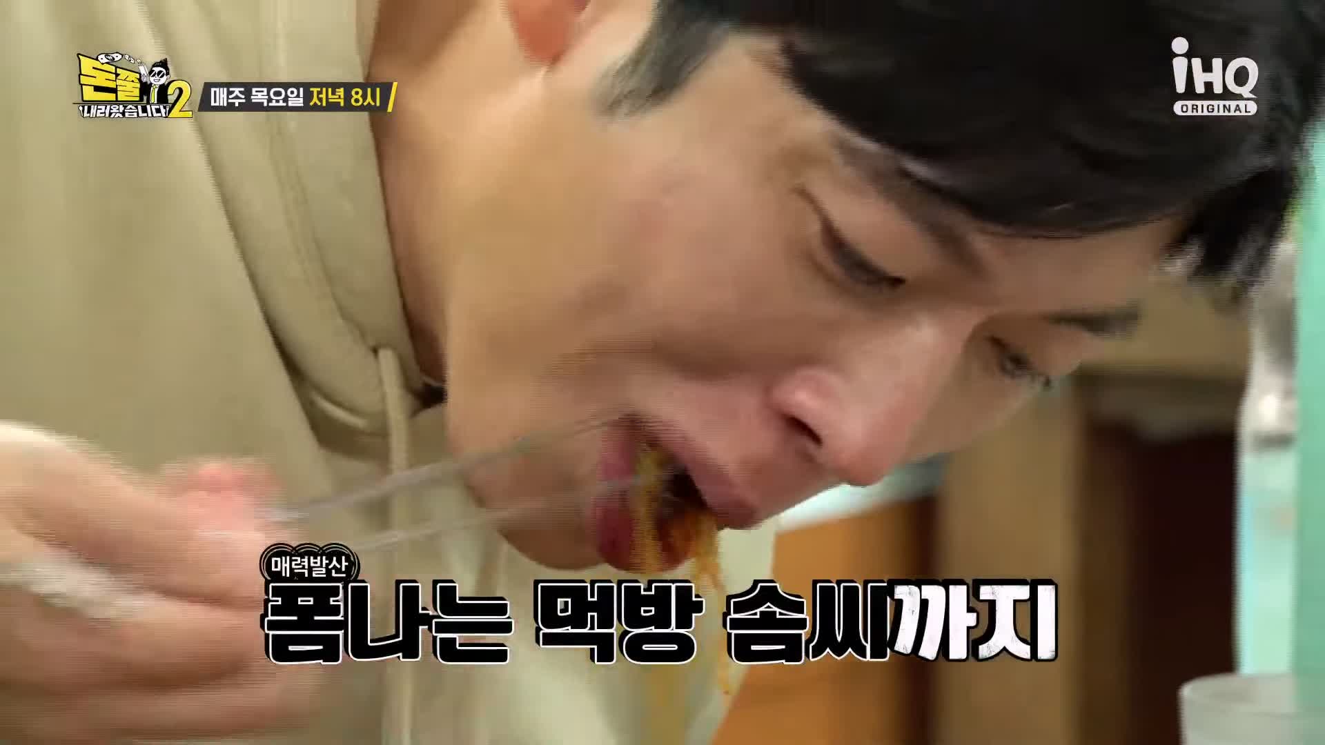 돈쭐내러왔습니다 공중부양 물갈비 숯불 돼지갈비 먹방 종로5가 갈비집 맛집 이영자 최제우 김승현 방송 소개