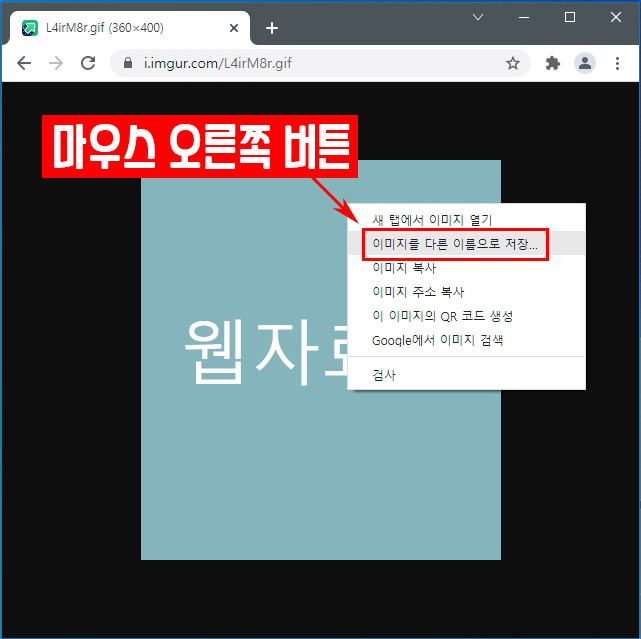 gif 저장하기