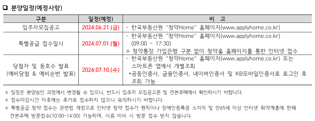 제일풍경채 운정