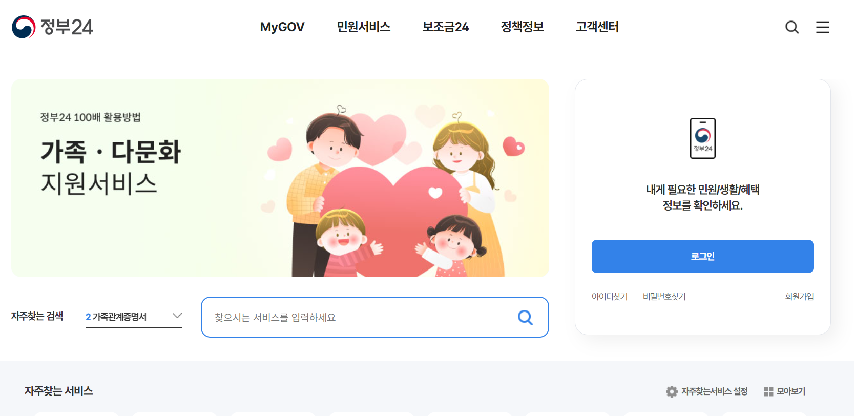 여권 재발급 온라인