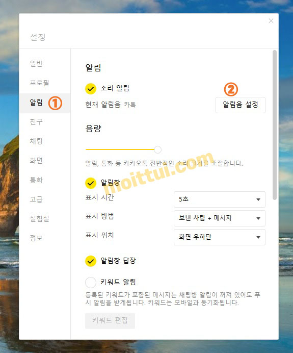 카카오톡 pc버전 다운로드 및 설치 따라하기
