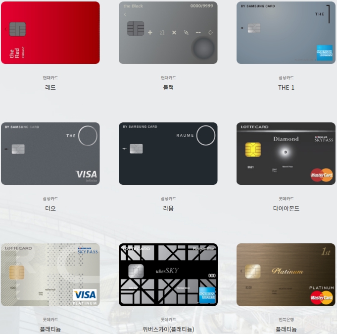 인천공항 발렛파킹 무료 이용 제휴 카드